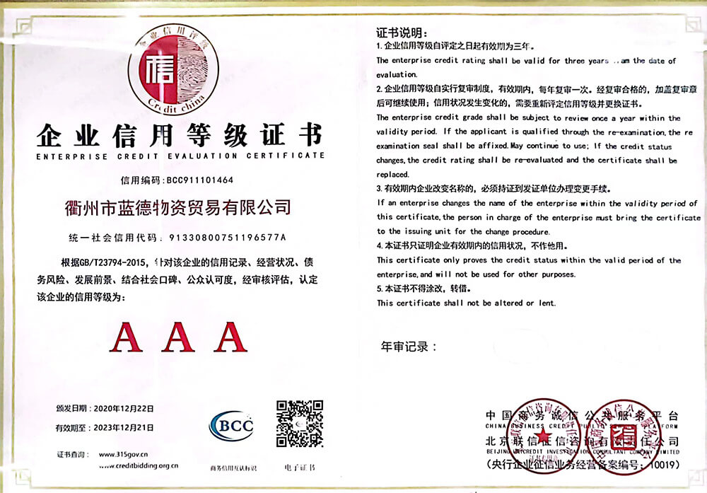 Quzhou Lande Material Trading Co., Ltd.